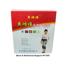 Back & Abdominal Supporter (Hu Yao Dai XY-003) Color: Black